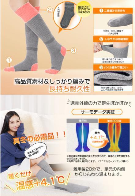 あったかいソックス ぽかぽか靴下 温活ソックス 【脚首パイル発熱・あったか暖炉気分】極厚手 冬用 吸湿発熱素材 23〜25cm対応 < 女性ファッション  あったかいソックス ぽかぽか靴下 温活ソックス 【脚首パイル発熱・あったか暖炉気分】極厚手 冬用 吸湿発熱素材 23〜25cm対応 < 女性ファッションの