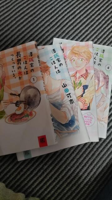 ☆澤飯家のごはんは長男の光がつくっている 全4 山田河南 < アニメ/コミック/キャラクター  ☆澤飯家のごはんは長男の光がつくっている 全4 山田河南 < アニメ/コミック/キャラクターの
