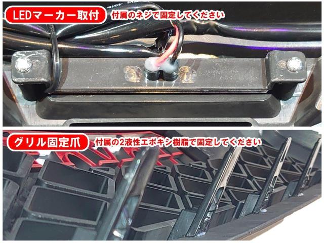 ハイエース 標準ボディ用 グリル LEDマーカーセット オフロード アメリカン < 自動車/バイク ハイエース 標準ボディ用 グリル LEDマーカーセット オフロード アメリカン < 自動車/バイク