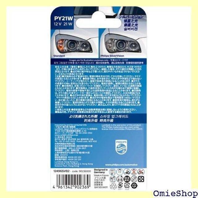 Philips tBbvX ԗpou&Cg ILIPS SilverVision 12496SVB2 352  /oCN