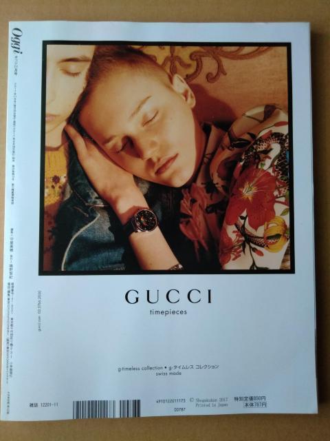 Oggi2017年11月号 付録なし 新垣結衣 佐々木希草なぎ剛瀬戸康史妻夫木聡 < 本/雑誌 Oggi2017年11月号 付録なし 新垣結衣 佐々木希草なぎ剛瀬戸康史妻夫木聡 < 本/雑誌の