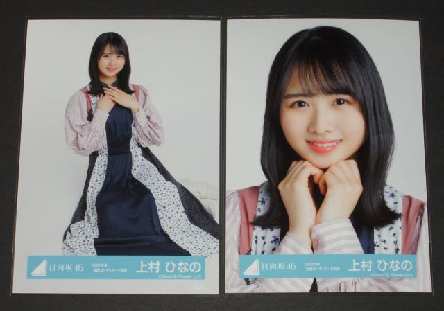 ������46 ���ʐ^�S���R���v�@�㑺�ЂȂ́@�����R�[�f�B�l�[�g�ߑ�