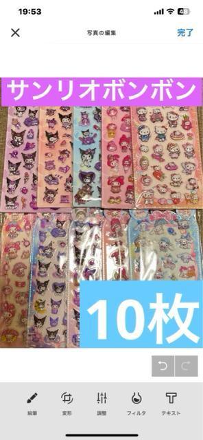 サンリオボンボンドロップシール10枚セット?キティークロミマイメロシナモン < インテリア/ライフ サンリオボンボンドロップシール10枚セット?キティークロミマイメロシナモン < インテリア/ライフの