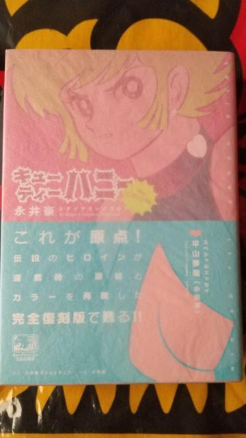 �L���[�e�B�[�n�j�[ �}���K  �i�� ��  �f�r���}��  �����_���e  ���΂�����  �� �A�j��/�R�~�b�N/�L�����N�^�[�� 