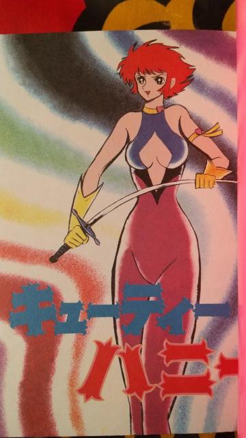 �L���[�e�B�[�n�j�[ �}���K  �i�� ��  �f�r���}��  �����_���e  ���΂����� �� �A�j��/�R�~�b�N/�L�����N�^�[�� 