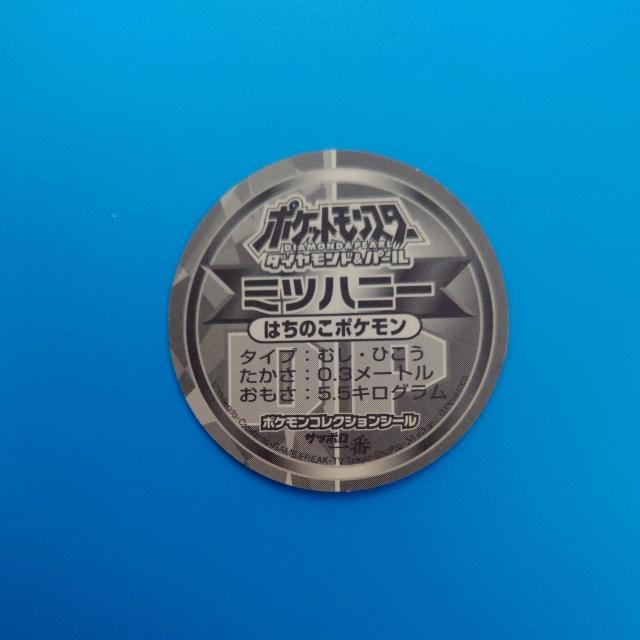 �~�c�n�j�[�@�|�P�����R���N�V�����V�[���@�T�b�|����� �� �A�j��/�R�~�b�N/�L�����N�^�[�� 