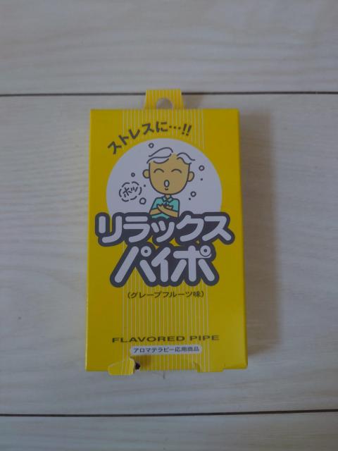 【新品】マルマン 禁煙パイポ ブラックパイポ グレープフルーツ 合計4本入 < ヘルス/ビューティー 【新品】マルマン 禁煙パイポ ブラックパイポ グレープフルーツ 合計4本入 < ヘルス/ビューティーの