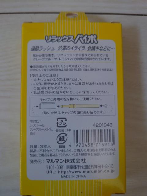 【新品】マルマン 禁煙パイポ ブラックパイポ グレープフルーツ 合計4本入 < ヘルス/ビューティー 【新品】マルマン 禁煙パイポ ブラックパイポ グレープフルーツ 合計4本入 < ヘルス/ビューティーの