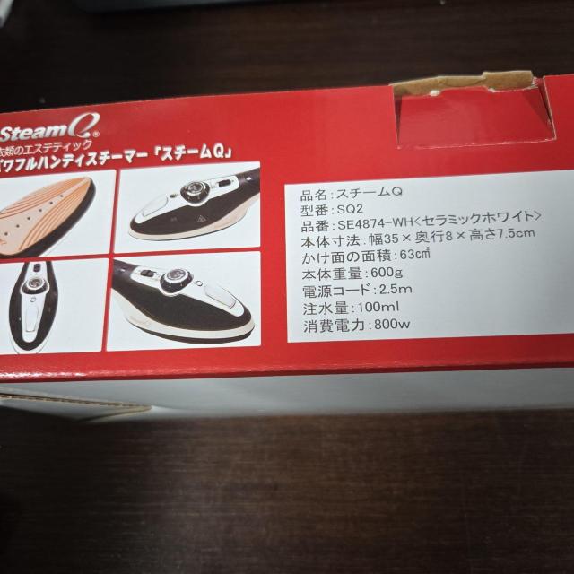 スチームQ アイロン < 家電/AV スチームQ アイロン < 家電/AVの