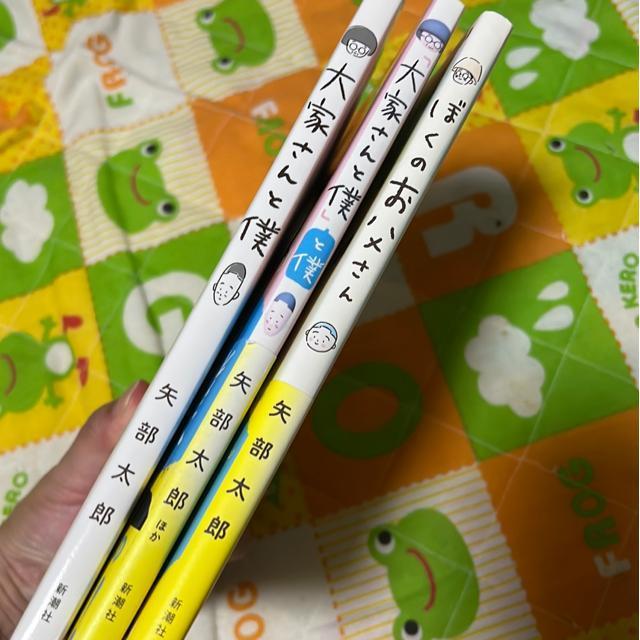 大家さんと僕・シリーズ(3冊セット) < アニメ/コミック/キャラクター 大家さんと僕・シリーズ(3冊セット) < アニメ/コミック/キャラクターの