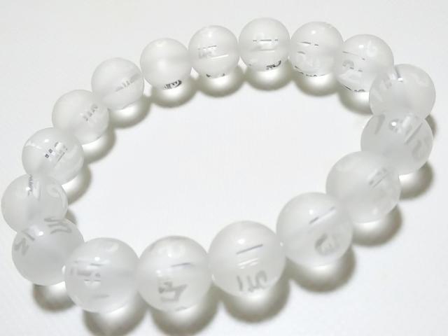 天然石★フロスト水晶 六字真言(素彫り) 12mm 半連 < 女性アクセサリー/時計 天然石★フロスト水晶 六字真言(素彫り) 12mm 半連 < 女性アクセサリー/時計の