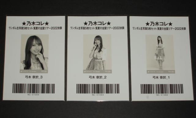 �T�؍�46�@�|�ؓމ��@���ʐ^�R���R���v�@�^�Ă̑S���c�A�[2022�ߑ� �� �^�����g�O�b�Y�� 