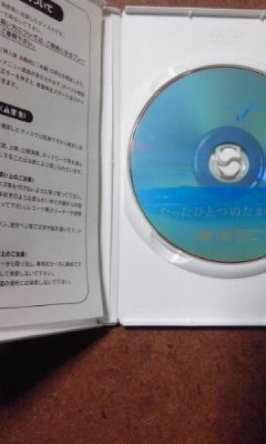 たったひとつのたからもの < CD/DVD/ビデオ  たったひとつのたからもの < CD/DVD/ビデオの