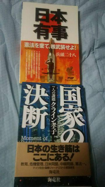 本格安♪国家の決断 Byクライン孝子or日本有事 By兵藤二十八〜2冊セット < 本/雑誌  本格安♪国家の決断 Byクライン孝子or日本有事 By兵藤二十八〜2冊セット  < 本/雑誌の