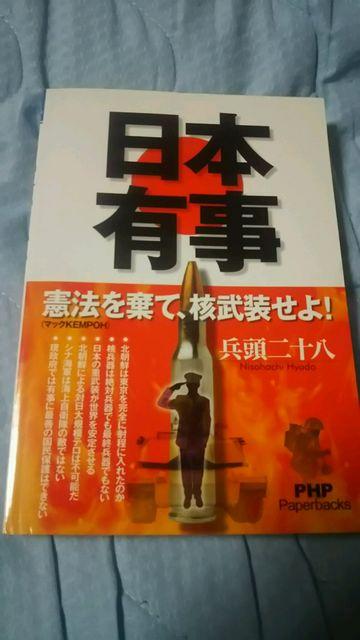 本格安♪国家の決断 Byクライン孝子or日本有事 By兵藤二十八〜2冊セット < 本/雑誌  本格安♪国家の決断 Byクライン孝子or日本有事 By兵藤二十八〜2冊セット < 本/雑誌の