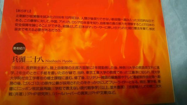 本格安♪国家の決断 Byクライン孝子or日本有事 By兵藤二十八〜2冊セット < 本/雑誌  本格安♪国家の決断 Byクライン孝子or日本有事 By兵藤二十八〜2冊セット < 本/雑誌の
