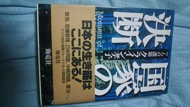 本格安♪国家の決断 Byクライン孝子or日本有事 By兵藤二十八〜2冊セット < 本/雑誌  本格安♪国家の決断 Byクライン孝子or日本有事 By兵藤二十八〜2冊セット < 本/雑誌の