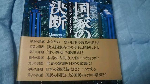 本格安♪国家の決断 Byクライン孝子or日本有事 By兵藤二十八〜2冊セット < 本/雑誌  本格安♪国家の決断 Byクライン孝子or日本有事 By兵藤二十八〜2冊セット < 本/雑誌の