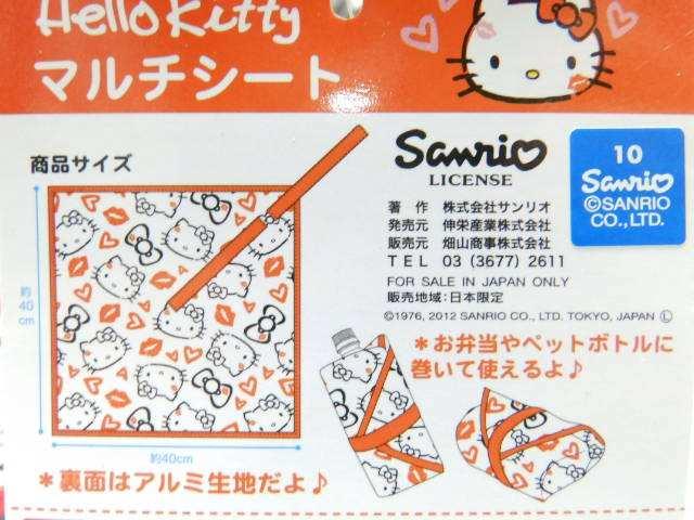 《New》キティちゃん★弁当箱*ペットボトルが包める・マルチシート(保温.保冷) < インテリア/ライフ 《New》キティちゃん★弁当箱*ペットボトルが包める・マルチシート(保温.保冷) < インテリア/ライフの