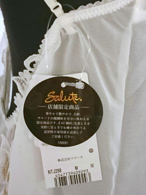 saluteサルート/店舗限定/88G/女優/ナイトドレス/ランジェリードレス/IV/アイボリー/M < 女性ファッション  saluteサルート/店舗限定/88G/女優/ナイトドレス/ランジェリードレス/IV/アイボリー/M < 女性ファッションの