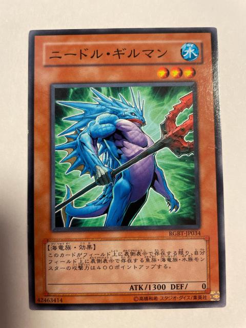 遊戯王【水・ニードルギルマン】 < トレーディングカード  遊戯王【水・ニードルギルマン】  < トレーディングカードの