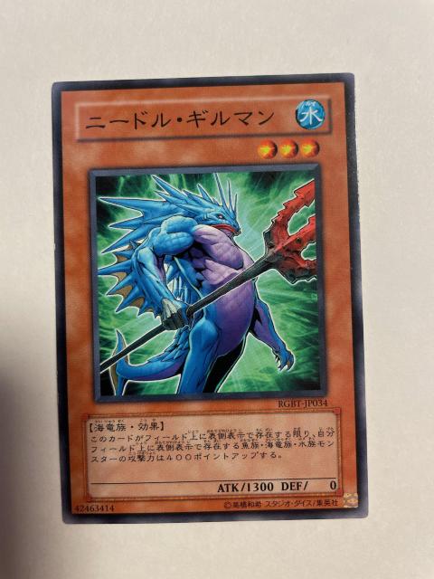 遊戯王【水・ニードルギルマン】 < トレーディングカード  遊戯王【水・ニードルギルマン】 < トレーディングカードの