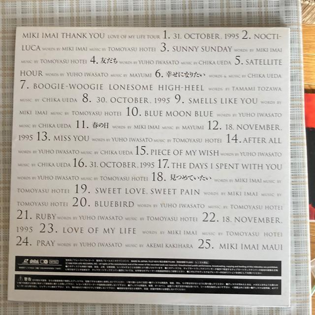 限定盤 2枚組LD LD 今井美樹 / サンキュー LOVE OF MY LIFE TOUR < タレントグッズ  限定盤 2枚組LD LD 今井美樹 / サンキュー LOVE OF MY LIFE TOUR < タレントグッズの