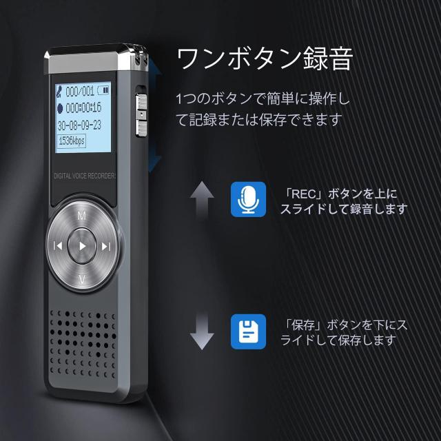 16GBボイスレコーダー ICレコーダー 小型 大容量録音機 3072kbps 録音レコーダー 長時間録音 液晶画面 < 家電/AV  16GBボイスレコーダー ICレコーダー 小型 大容量録音機 3072kbps 録音レコーダー 長時間録音 液晶画面 < 家電/AVの