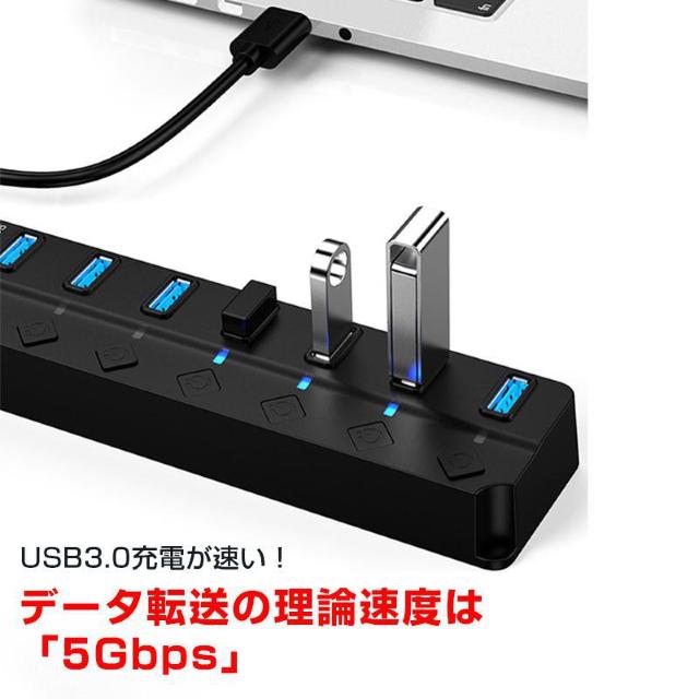 USBハブ USB3.0 7ポート USBコンセント 電源付き USBポート拡張 充電可 高速データ転送 独立スイッチ付き LED < PC本体/周辺機器  USBハブ USB3.0 7ポート USBコンセント 電源付き USBポート拡張 充電可 高速データ転送 独立スイッチ付き LED < PC本体/周辺機器の