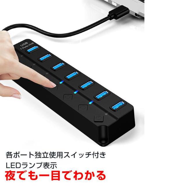 USBハブ USB3.0 7ポート USBコンセント 電源付き USBポート拡張 充電可 高速データ転送 独立スイッチ付き LED < PC本体/周辺機器  USBハブ USB3.0 7ポート USBコンセント 電源付き USBポート拡張 充電可 高速データ転送 独立スイッチ付き LED < PC本体/周辺機器の