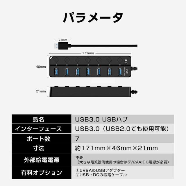USBハブ USB3.0 7ポート USBコンセント 電源付き USBポート拡張 充電可 高速データ転送 独立スイッチ付き LED < PC本体/周辺機器  USBハブ USB3.0 7ポート USBコンセント 電源付き USBポート拡張 充電可 高速データ転送 独立スイッチ付き LED < PC本体/周辺機器の