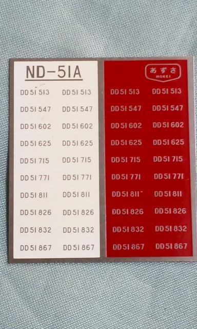 ͌^ ND]51A DD51pio[v[g   zr[ 