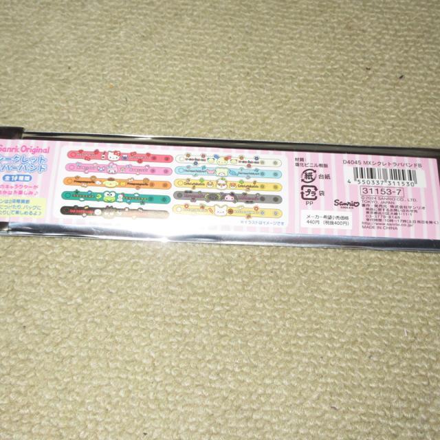 未使用☆サンリオキャラクターズ*シークレットラバーバンド(マイメロディ) < おもちゃ  未使用☆サンリオキャラクターズ*シークレットラバーバンド(マイメロディ)  < おもちゃの