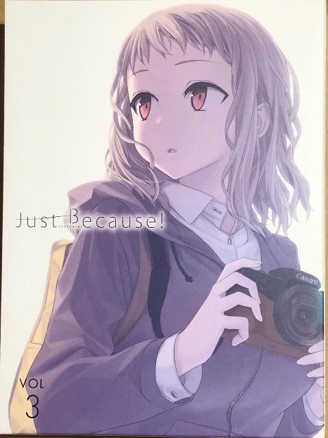 Just Because! 第3巻 DVD < CD/DVD/ビデオ Just Because! 第3巻 DVD < CD/DVD/ビデオの