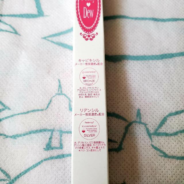 パーリーデュー 山口眞未子 まつげパッチリロング&ボリューム美容液 ストロング 半額 < 香水/コスメ/ネイル  パーリーデュー 山口眞未子 まつげパッチリロング&ボリューム美容液 ストロング 半額 < 香水/コスメ/ネイルの