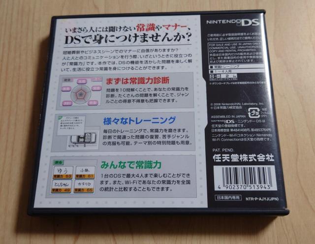 ܂lɂ͕Ȃ l̏펯̓g[jO DS  Q[{/\tg 