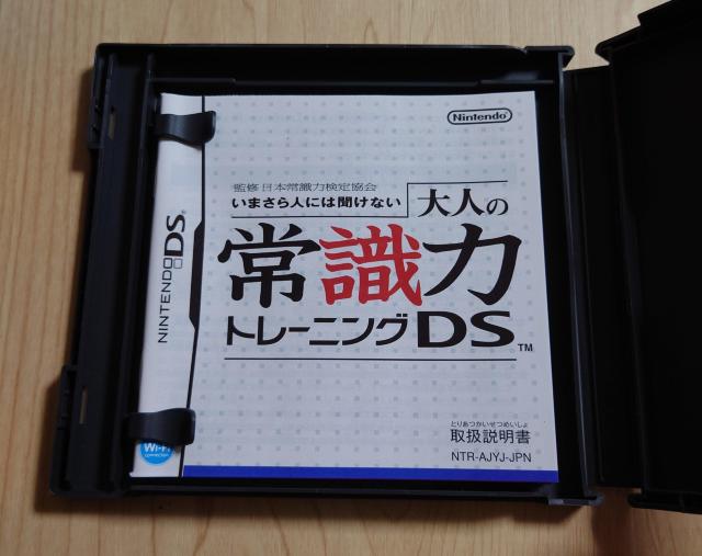 ܂lɂ͕Ȃ l̏펯̓g[jO DS  Q[{/\tg 