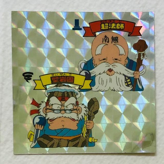 ビックリマン 20thアニバーサリー アンコール版 アニメ A-28 超法師 < ホビー ビックリマン 20thアニバーサリー アンコール版 アニメ A-28 超法師 < ホビーの