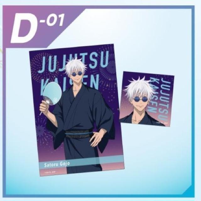 呪術廻戦 TOHO くじ 五条悟 クリアカード ステッカーセット < アニメ/コミック/キャラクター  呪術廻戦 TOHO くじ 五条悟 クリアカード ステッカーセット < アニメ/コミック/キャラクターの