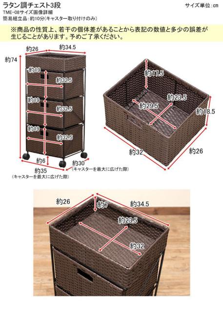 【送料無料】ラタン調 チェスト3段 ランドリーチェスト 収納 棚 ラック < インテリア/ライフ 【送料無料】ラタン調 チェスト3段 ランドリーチェスト 収納 棚 ラック < インテリア/ライフの