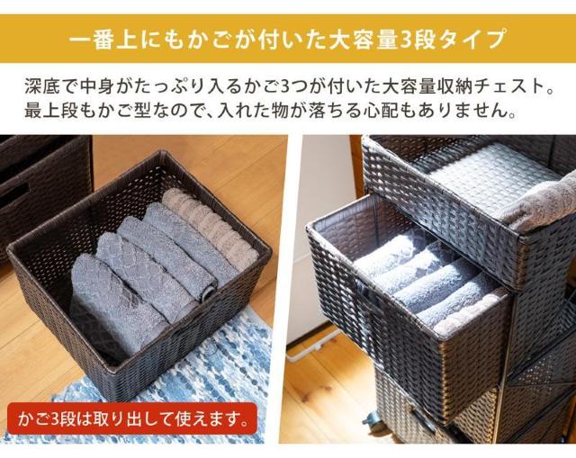 【送料無料】ラタン調 チェスト3段 ランドリーチェスト 収納 棚 ラック < インテリア/ライフ 【送料無料】ラタン調 チェスト3段 ランドリーチェスト 収納 棚 ラック < インテリア/ライフの