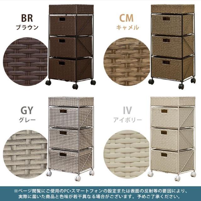 【送料無料】ラタン調 チェスト3段 ランドリーチェスト 収納 棚 ラック < インテリア/ライフ 【送料無料】ラタン調 チェスト3段 ランドリーチェスト 収納 棚 ラック < インテリア/ライフの