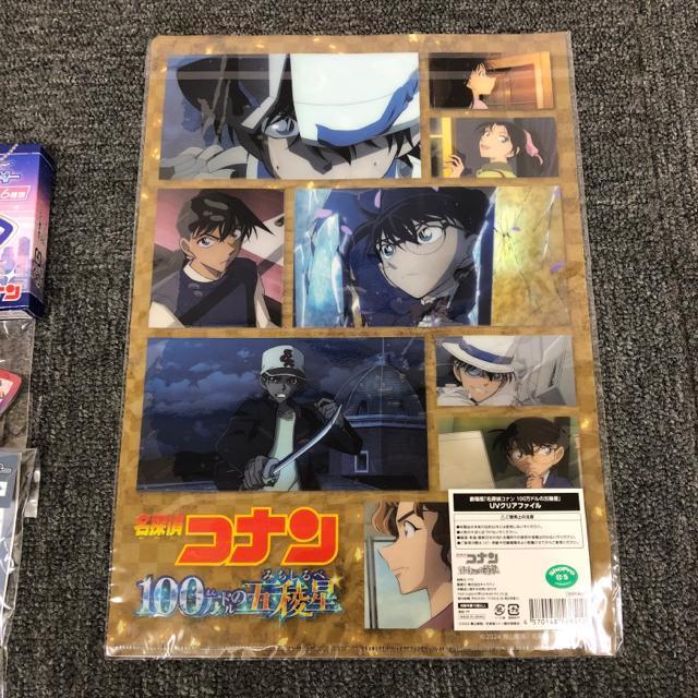 即決 名探偵コナン 100万ドルの五稜星 アクリルキーホルダー クリアファイル < アニメ/コミック/キャラクター  即決 名探偵コナン 100万ドルの五稜星 アクリルキーホルダー クリアファイル < アニメ/コミック/キャラクターの