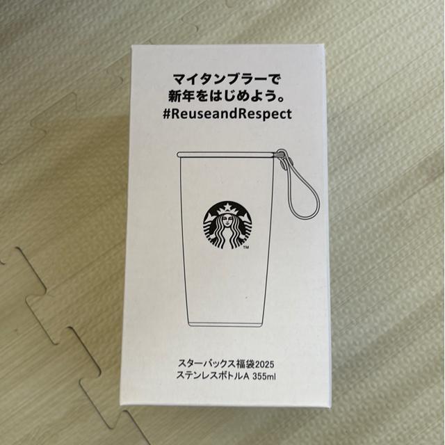 【新品未使用】スターバックス★ステンレスボトルA 2025年福袋 < レジャー/スポーツ  【新品未使用】スターバックス★ステンレスボトルA 2025年福袋  < レジャー/スポーツの