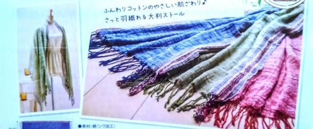 新品未開封 大判 ストール & トートバッグ 2点セット 羽織り バッグ レディース ハンドバッグ 大判ストール ファッション小物 < 女性ファッション  新品未開封 大判 ストール & トートバッグ 2点セット 羽織り バッグ レディース ハンドバッグ 大判ストール ファッション小物 < 女性ファッションの