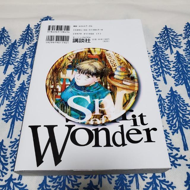 鶴田謙二 Spirit of Wonder  スピリットオブワンダー 講談社 SF短編集 < アニメ/コミック/キャラクター  鶴田謙二 Spirit of Wonder  スピリットオブワンダー 講談社 SF短編集 < アニメ/コミック/キャラクターの