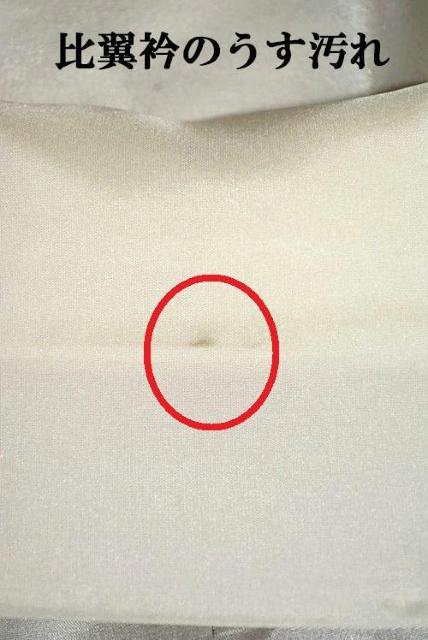 【最高峰】美品 金彩 孔雀の羽根 牡丹 5つ紋 比翼付 色留袖 身丈156.5cm 裄62.5cm T3545 < 女性ファッション  【最高峰】美品 金彩 孔雀の羽根 牡丹 5つ紋 比翼付 色留袖 身丈156.5cm 裄62.5cm T3545 < 女性ファッションの