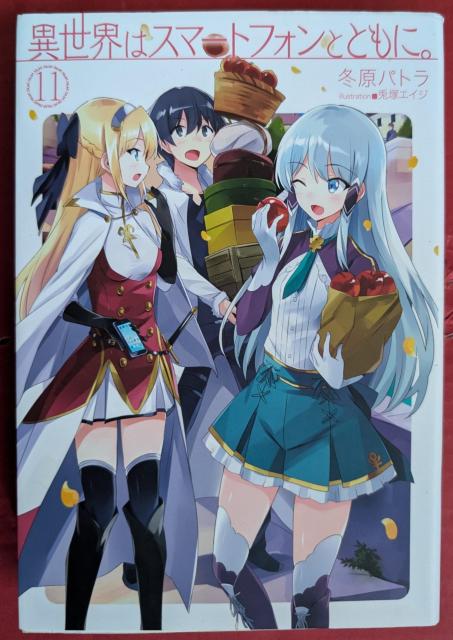 ِE̓X}[gtHƂƂɁ@11   {/G 