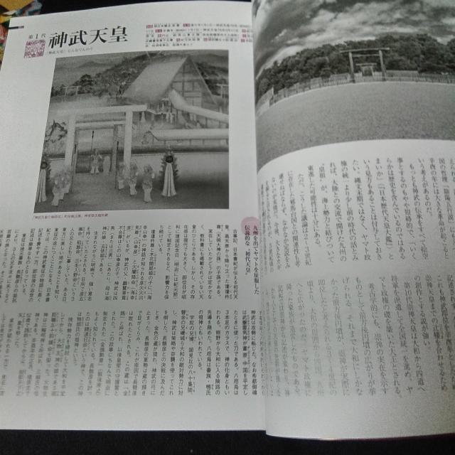 図解 天皇126代 < 本/雑誌  図解 天皇126代 < 本/雑誌の