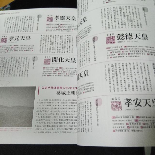 図解 天皇126代 < 本/雑誌  図解 天皇126代 < 本/雑誌の